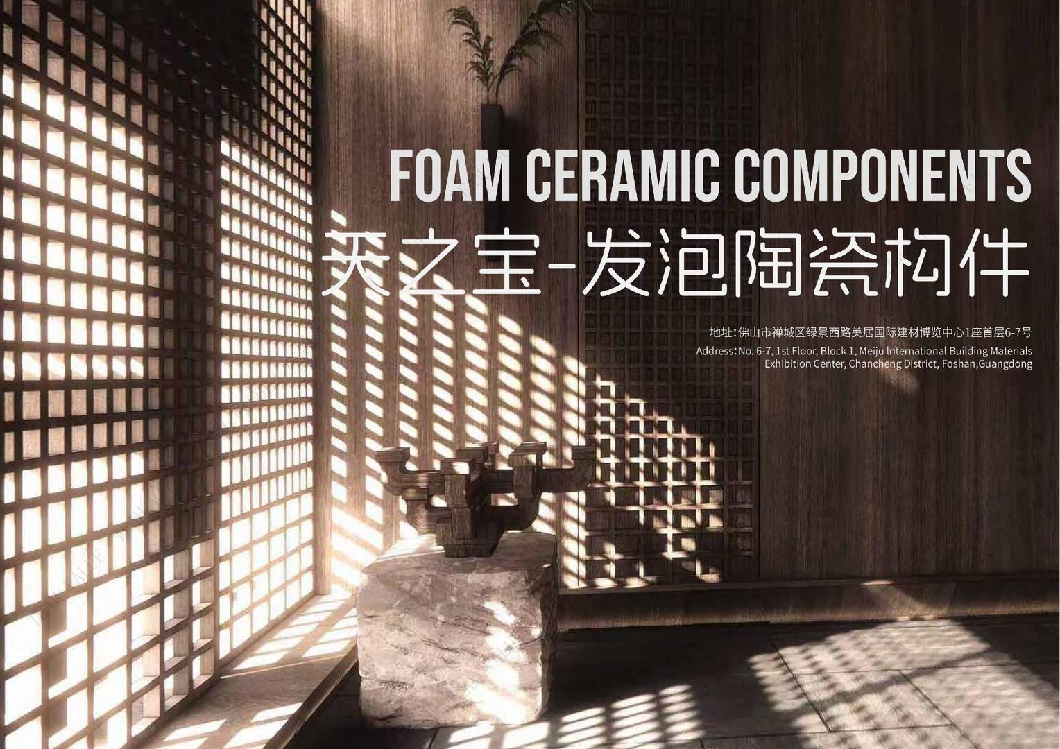 Foam Ceramic Components - TEAMVALUE